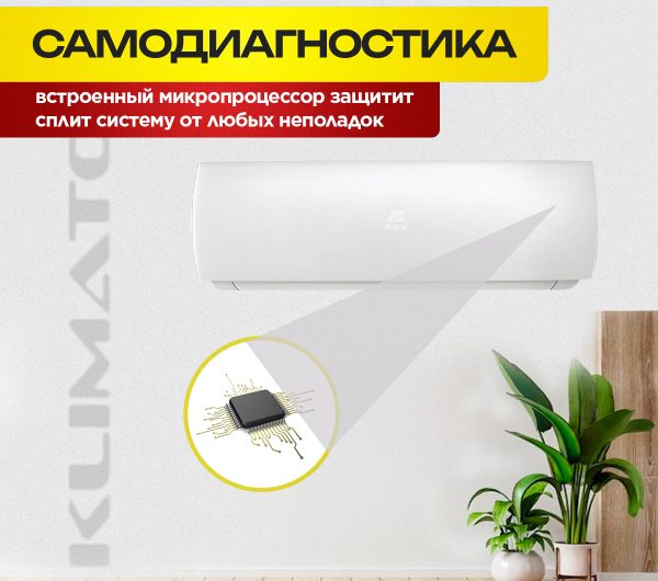 Сплит-система Haier HSU-09HTT03: Обзор и характеристики