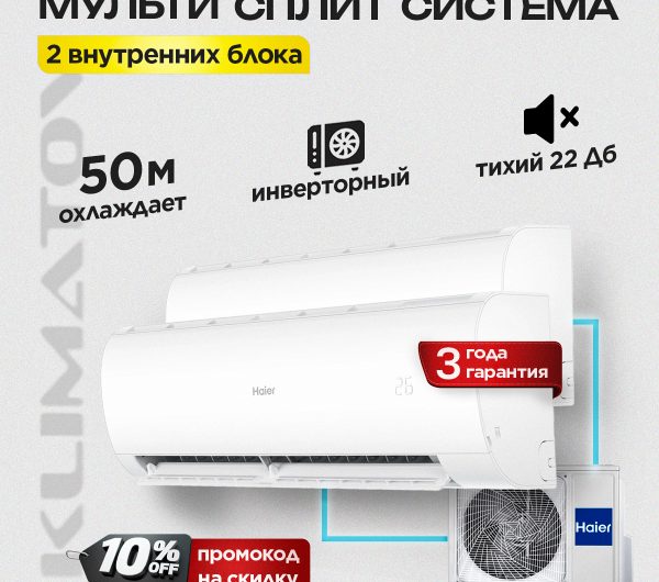 Умная сплит-система Haier HSU-12HRM203
