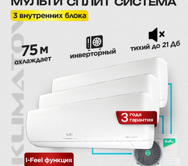 Зимние Кондиционеры