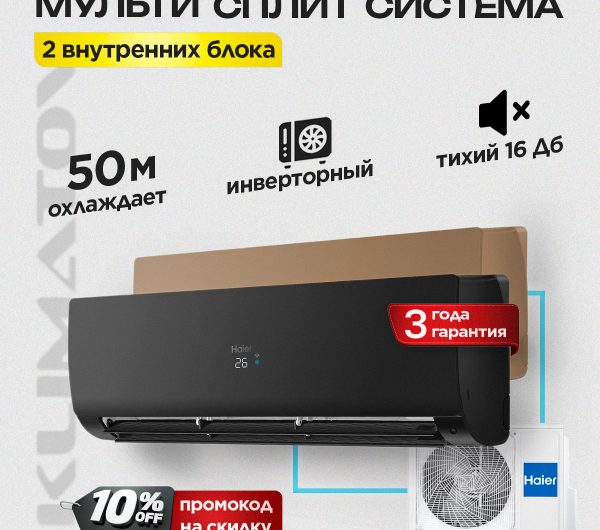 Сплит-системы Rix: преимущества, недостатки и отзывы пользователей