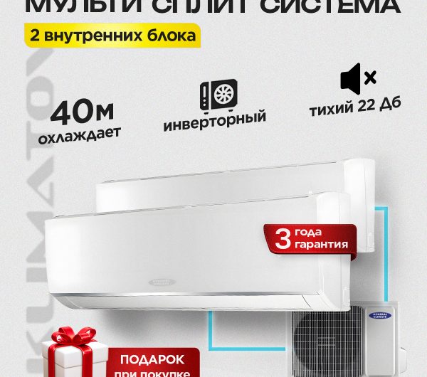 Где Купить Сплит-Систему Haier