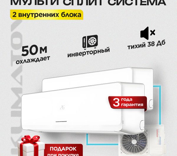 Сплит-система Aeronik ASI: особенности, технические характеристики и преимущества