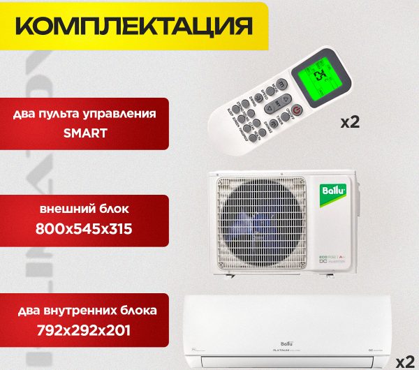 Мультисплит-системы на три блока: особенности и преимущества